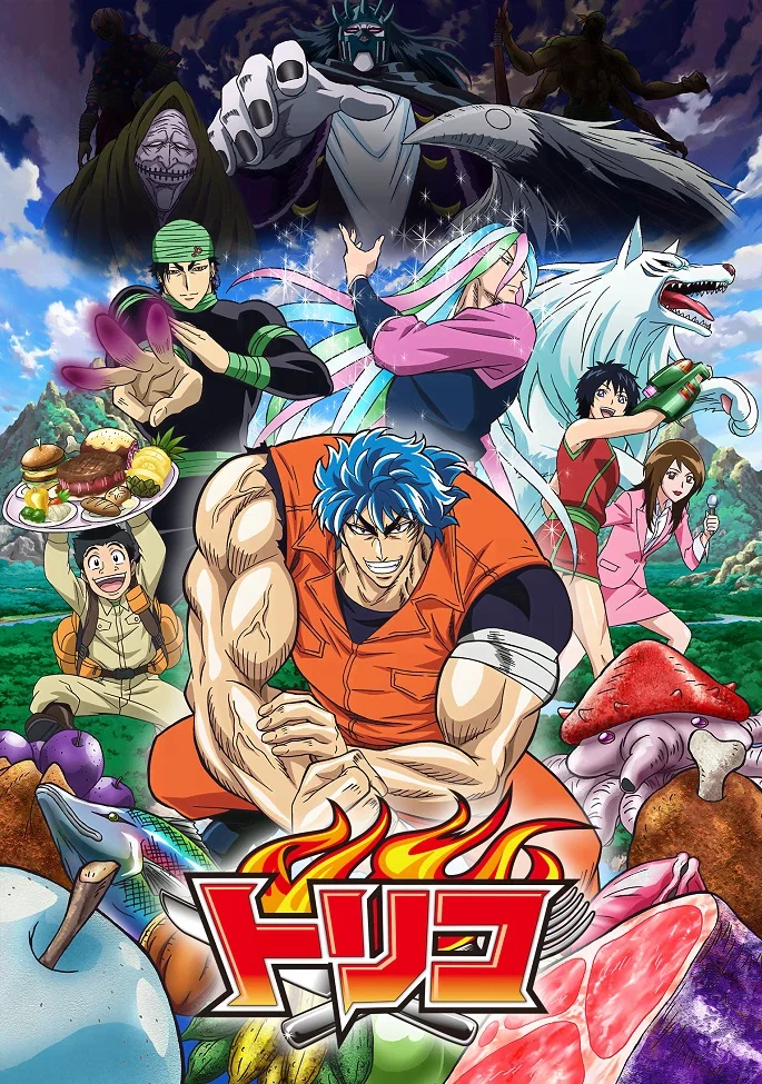 Торико - главный постер