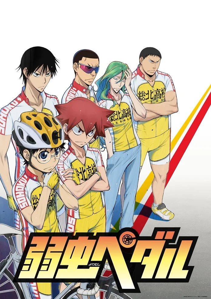 Трусливый велосипедист - главный постер