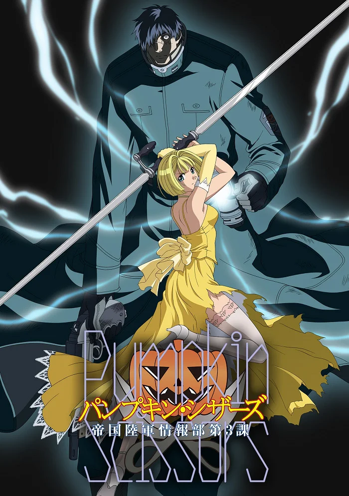 Тыквенные ножницы - главный постер