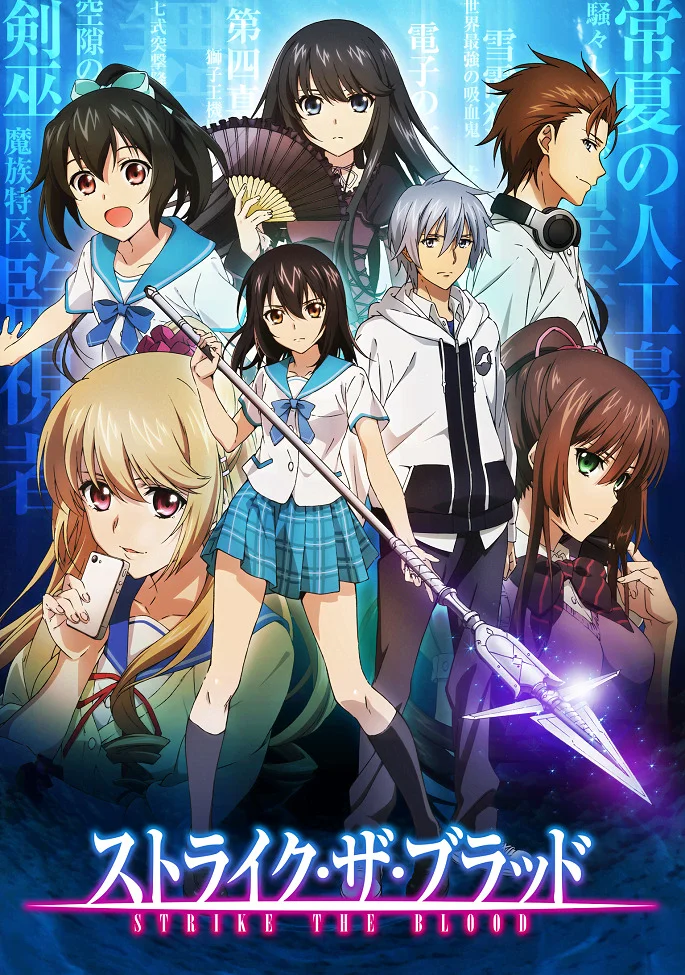 Удар крови - главный постер