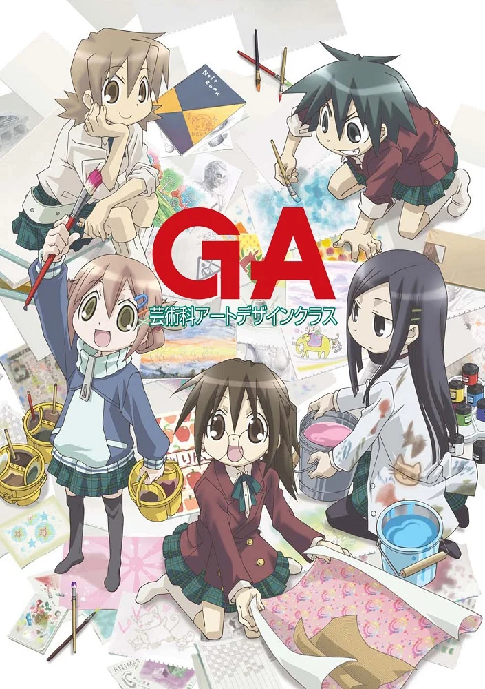 Уроки современного искусства - главный постер