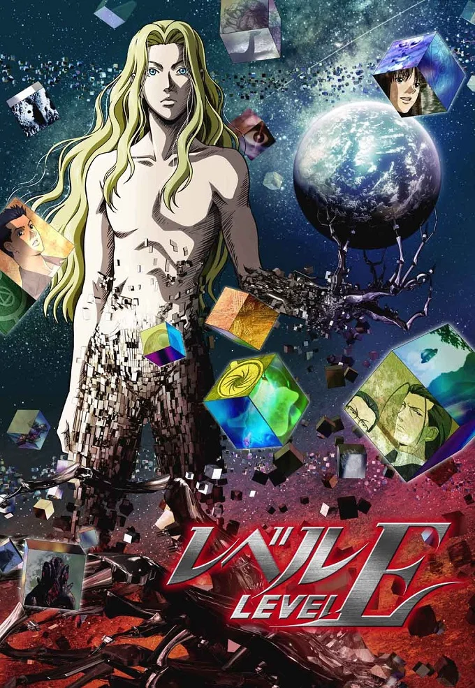 Уровень Е - главный постер