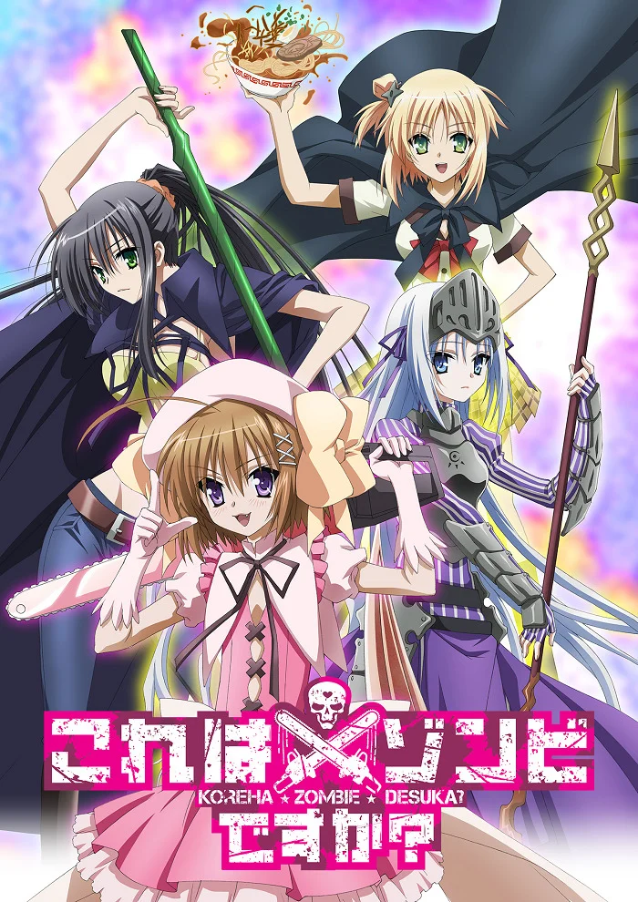 Уж не зомби ли это? - главный постер