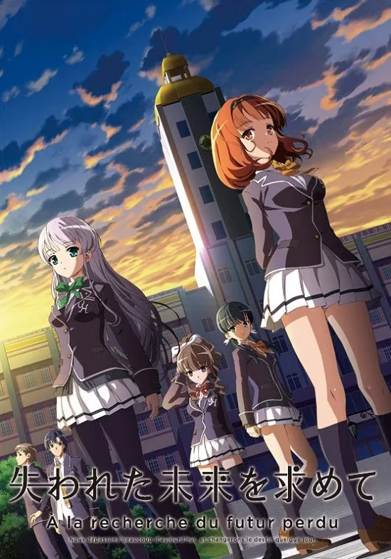 В поисках потерянного будущего - главный постер