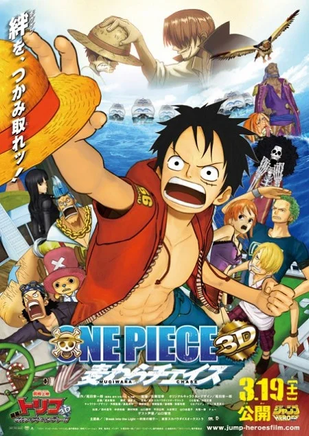 Ван-Пис 3D: Погоня за соломенной шляпой - главный постер