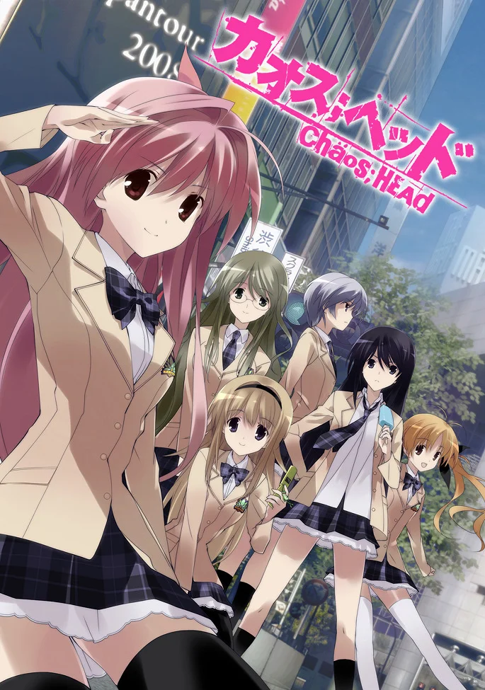 Вершина хаоса - главный постер