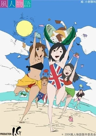 Ветряные истории - главный постер