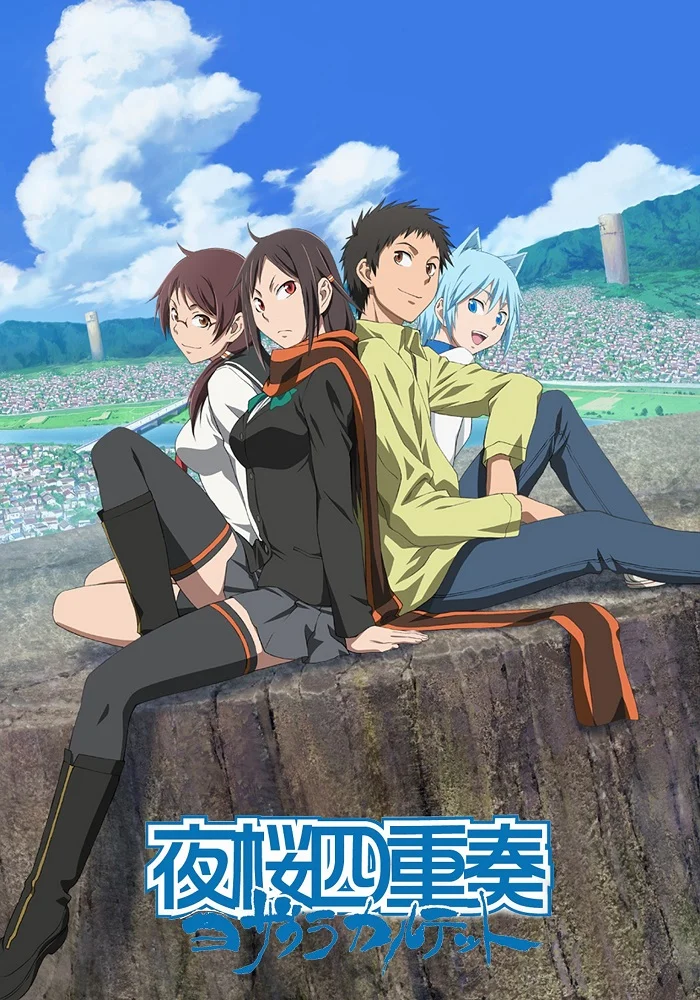 Вишнёвый квартет - главный постер