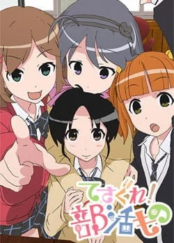 Внешкольная жизнь - главный постер