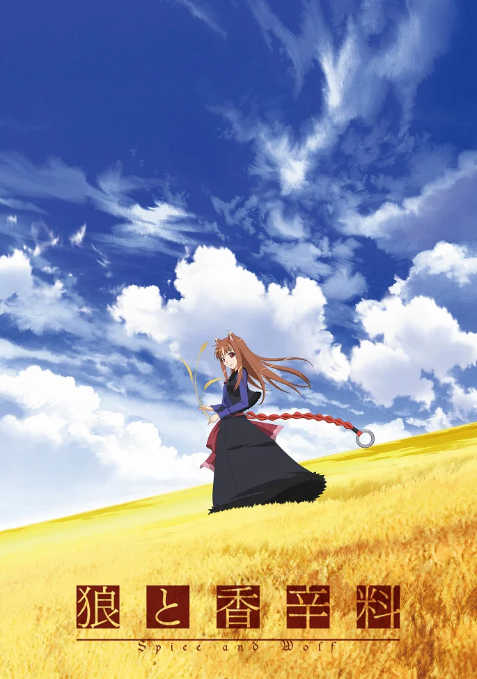 Волчица и пряности - главный постер