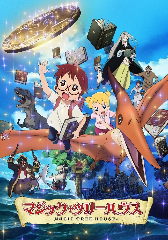 Волшебный домик на дереве - главный постер