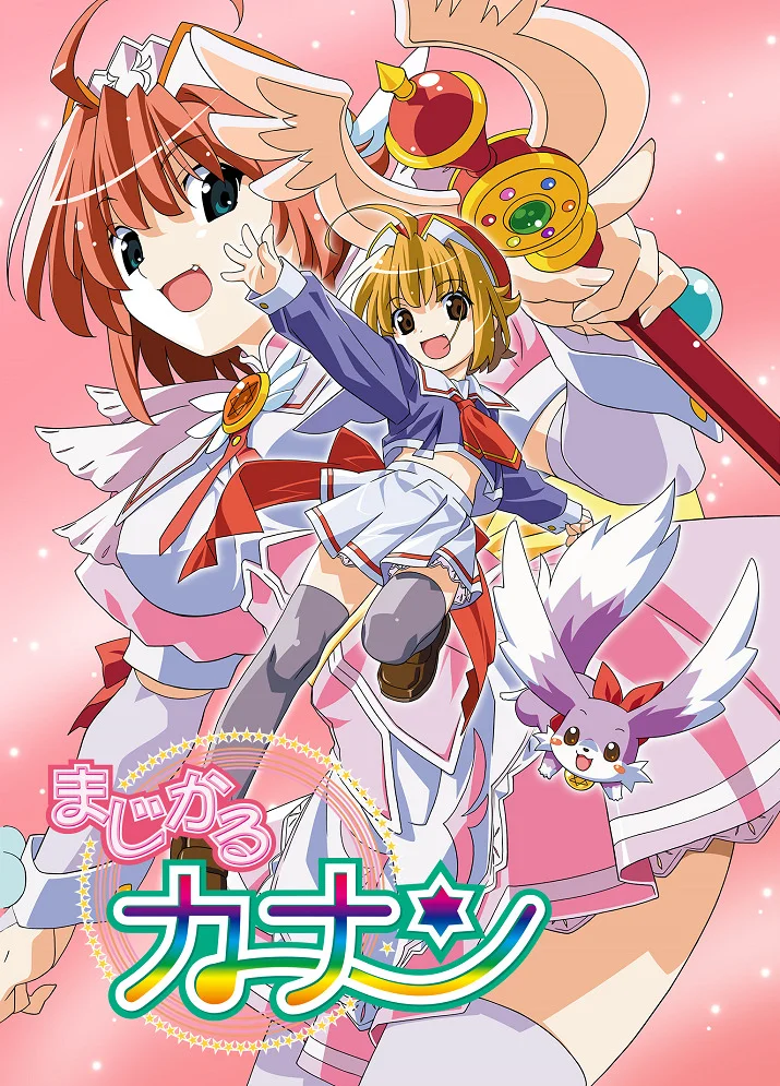 Волшебный Канан - главный постер