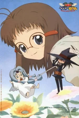 Волшебный театр Омиси: Риски и Сэйфти - главный постер