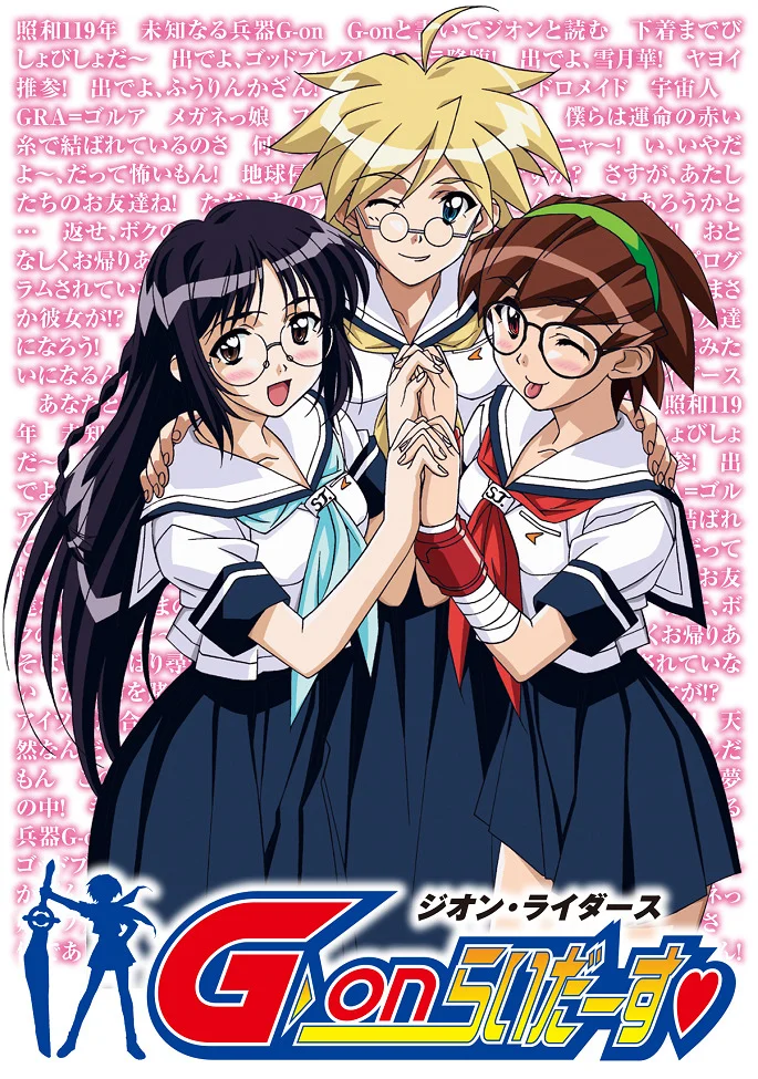 Всадники Джи-Он - главный постер