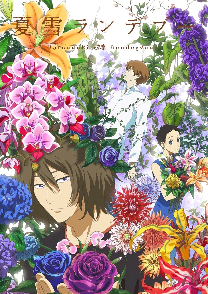 Встреча под летним снегом - главный постер