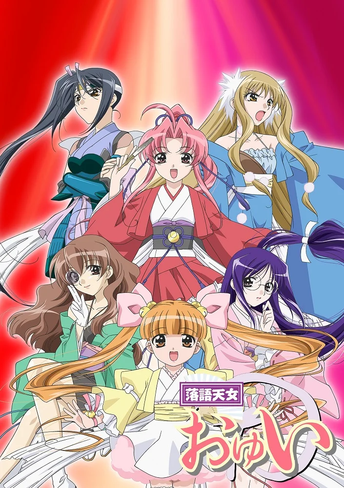 Забавные небесные девы - главный постер