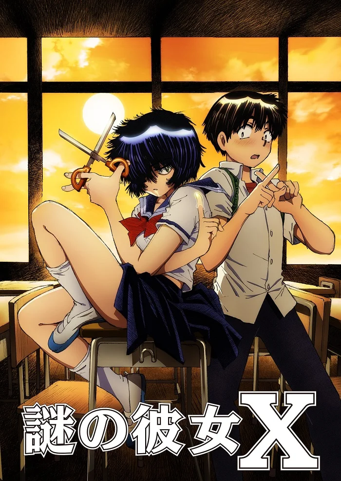 Загадочная девушка Х - главный постер