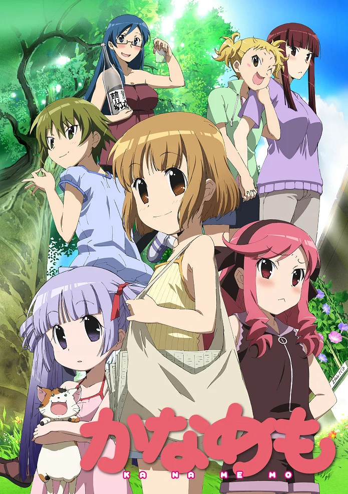 Записки Каны - главный постер