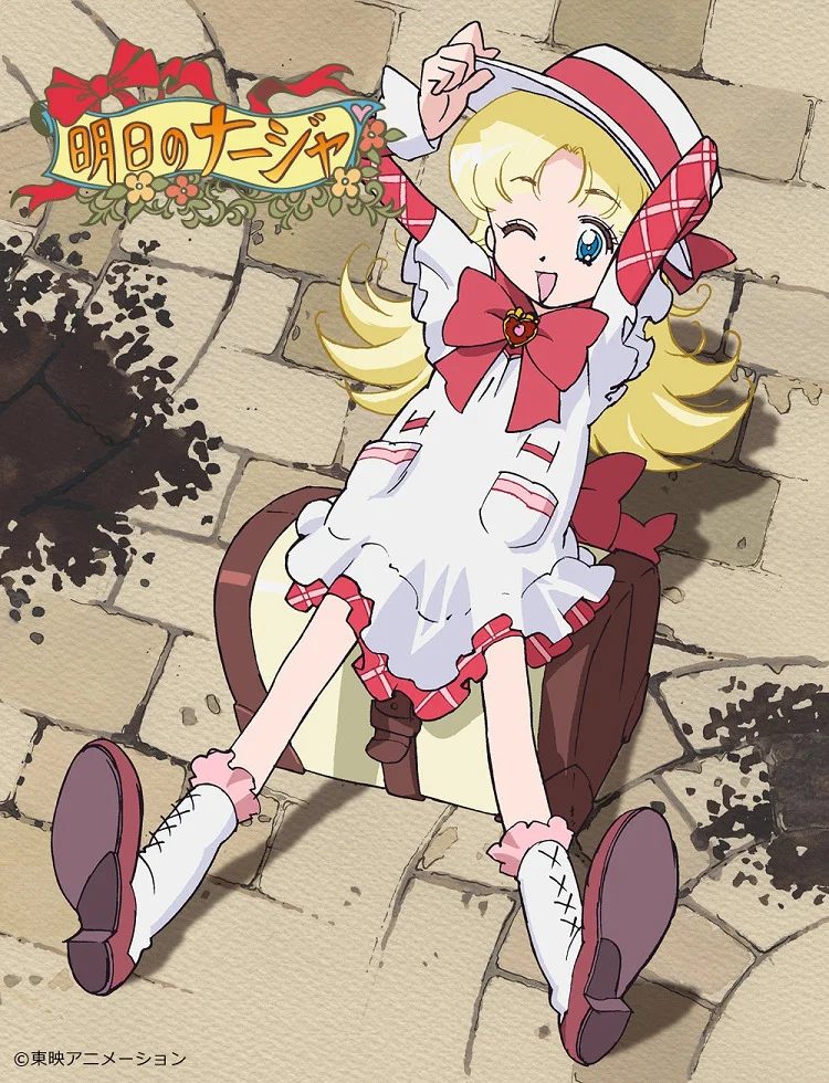 Завтрашняя Надя - главный постер