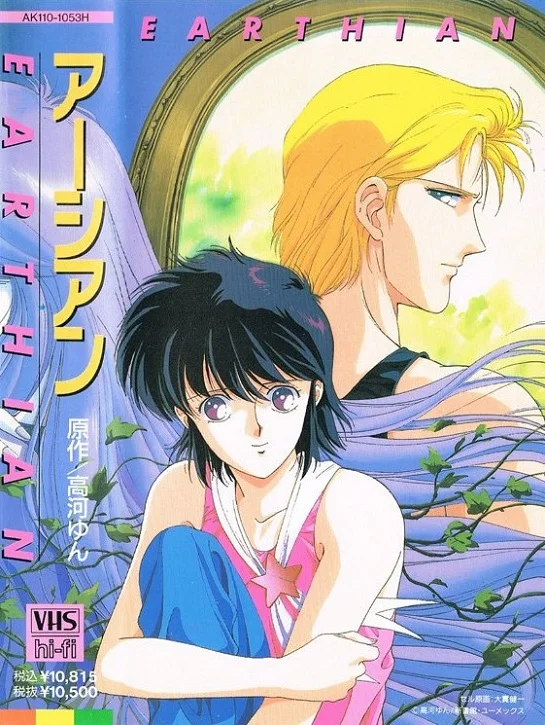 Землянин - главный постер