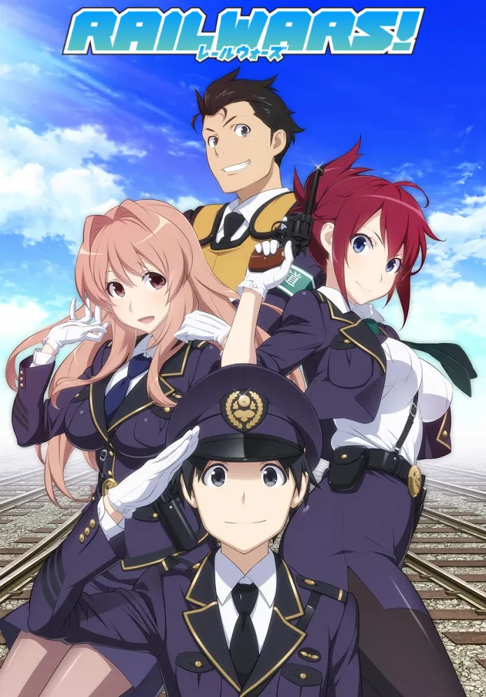 Железнодорожные войны - главный постер