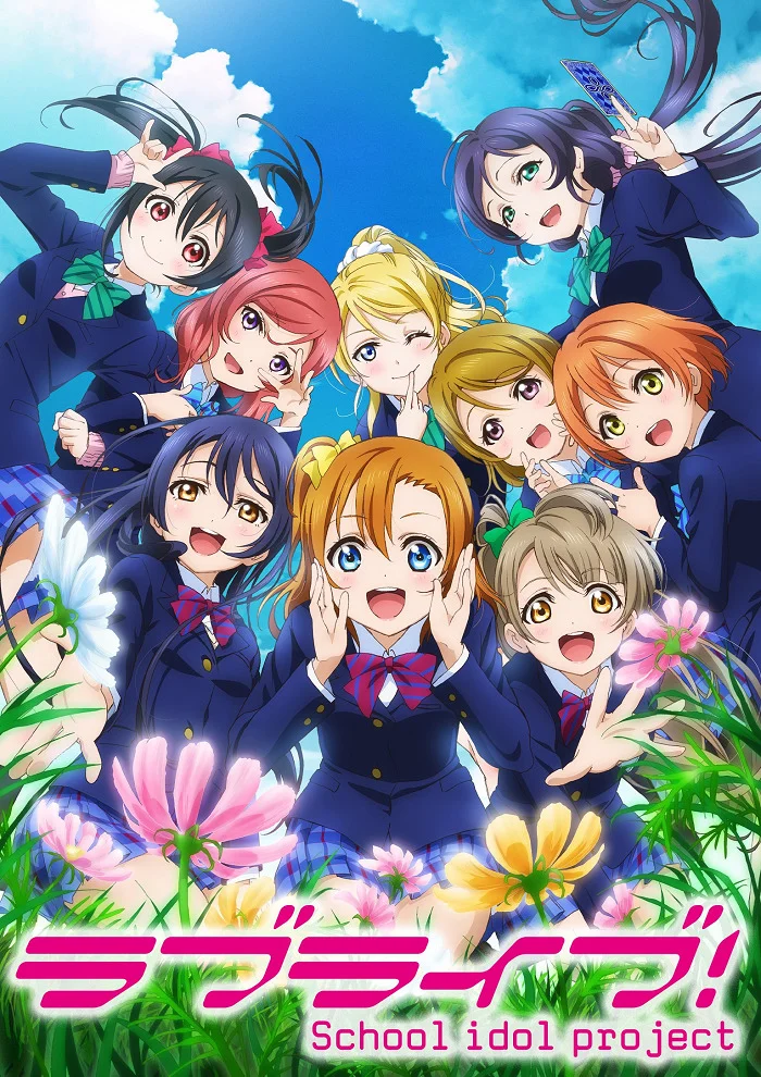 Живая любовь! Проект «Школьный идол» 2 - главный постер