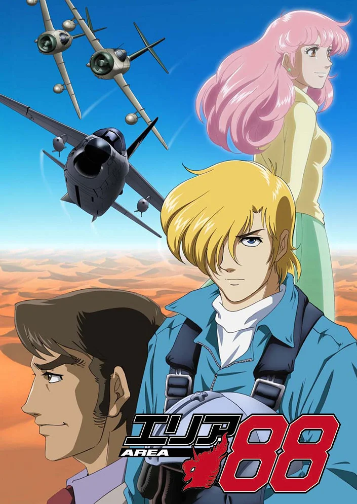 Зона восемьдесят восемь - главный постер