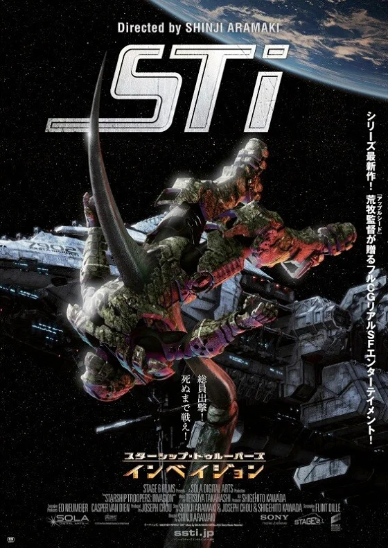 Звёздный десант: Вторжение - главный постер